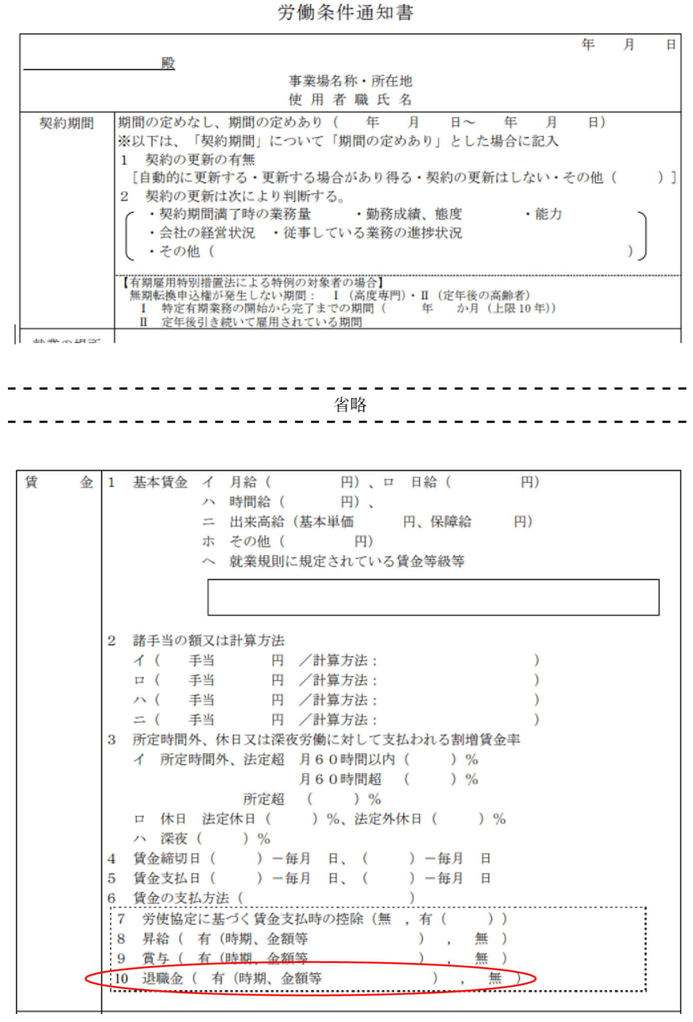 外資系企業では退職金制度がない！？4つの理由と退職金に代わる制度 外資系労働者特設サイトbyリバティ・ベル法律事務所